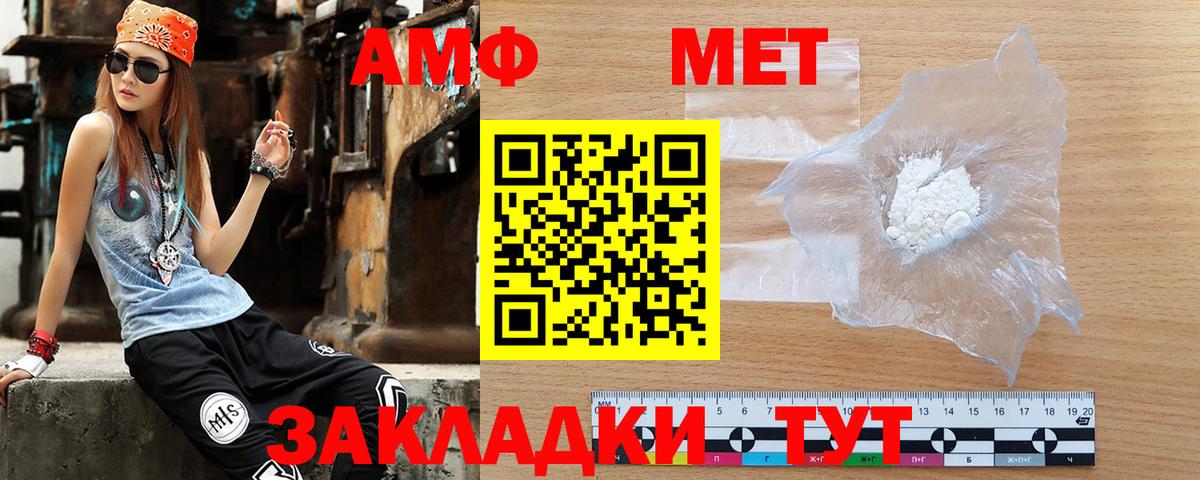 Крымск  АМФ VHQ  АМФЕТАМИН  Вход с VPN 