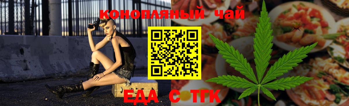 Cannafood марихуана  Вход с VPN  Крымск 