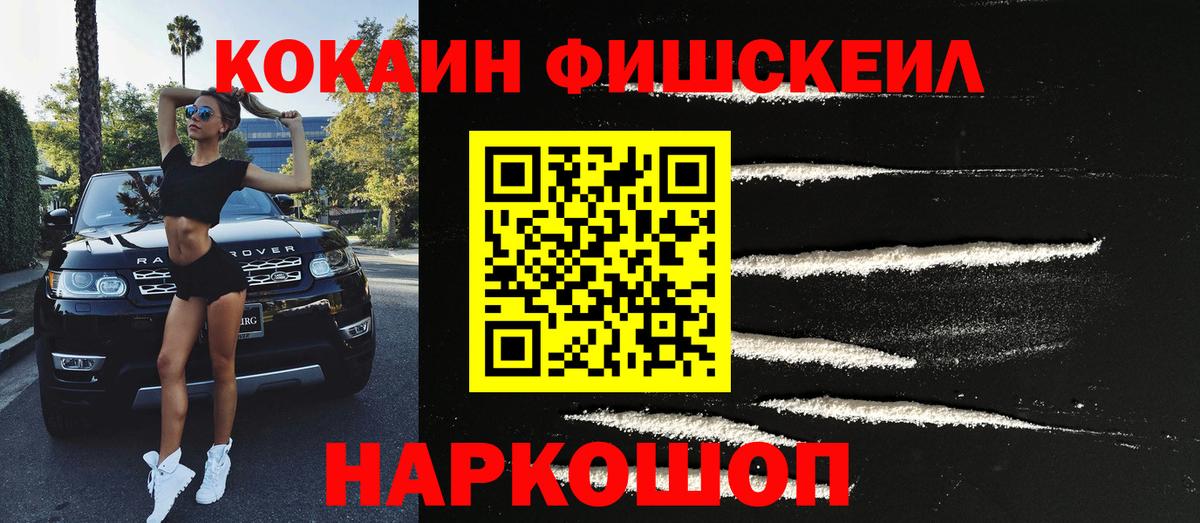 Кокаин Колумбийский Крымск