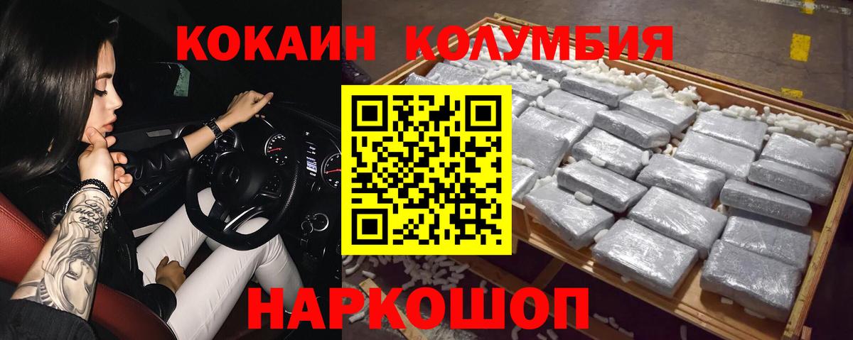 цена наркотик  COCAIN  Крымск  Вход с VPN  КОКАИН FishScale 