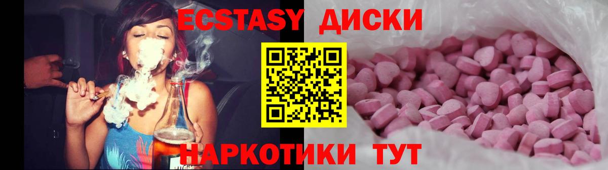 Ecstasy таблы  Экстази Punisher  Крымск  Ecstasy  Вход с VPN 