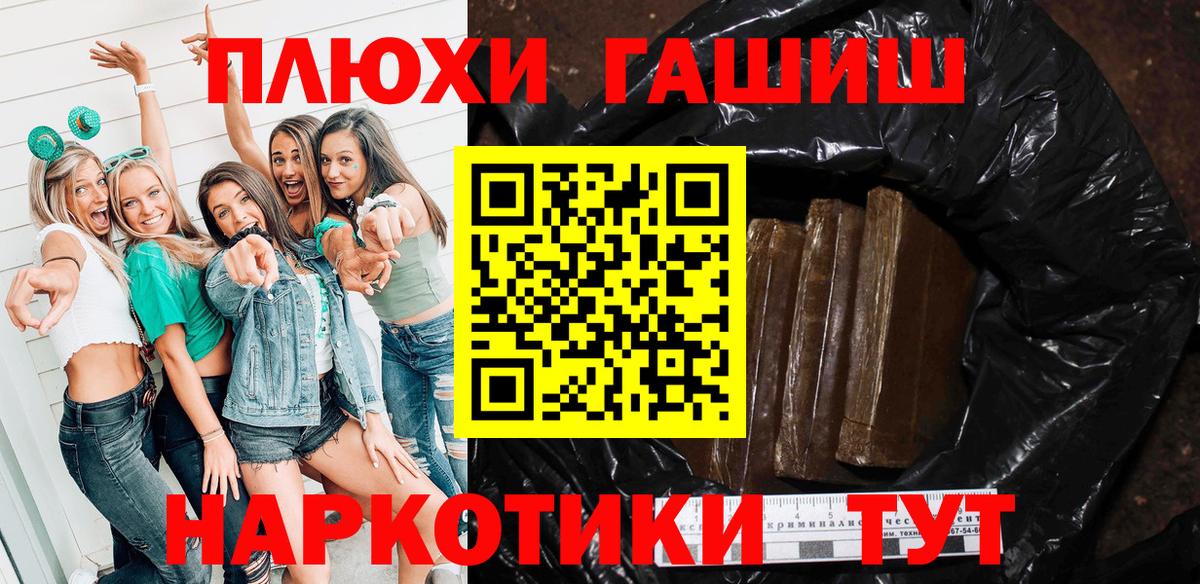ГАШ Изолятор  Гашиш Premium  Вход с VPN  Гашиш  Крымск 