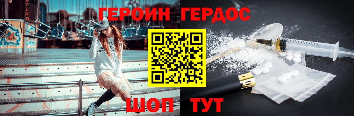 Героин афганец  ГЕРОИН  Крымск  Вход с VPN 