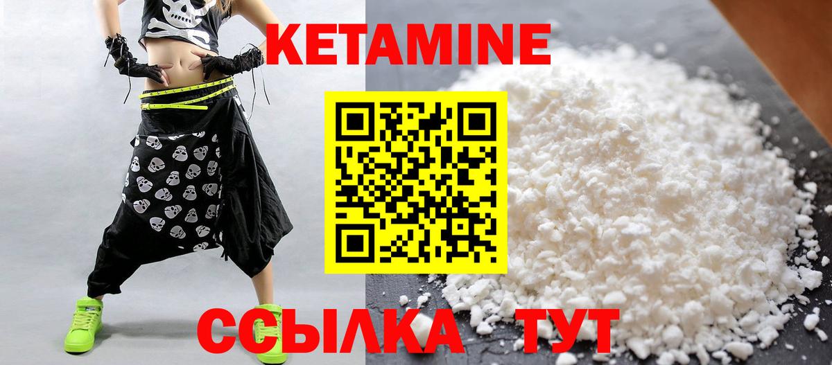 Кетамин VHQ Крымск