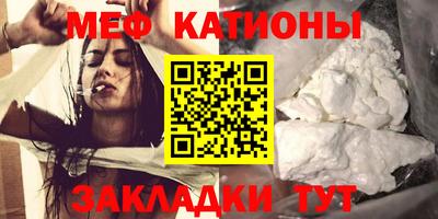 мяу мяу кристалл Кимры