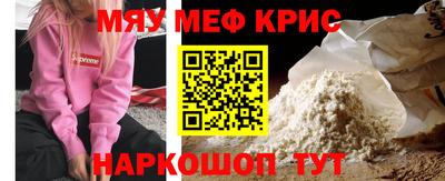 мяу мяу кристалл Кимры