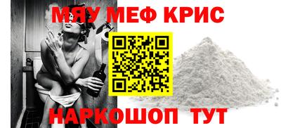 мяу мяу кристалл Кимры