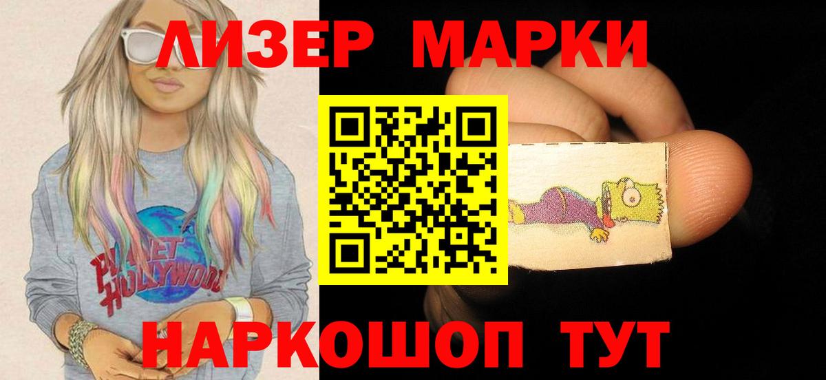 ЛСД экстази ecstasy Крымск