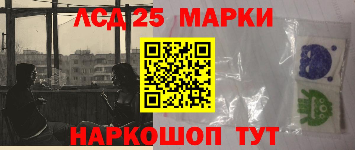 Лсд 25 экстази ecstasy  Вход с VPN  LSD-25 экстази ecstasy  Крымск 