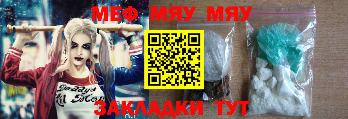 Меф mephedrone  Вход с VPN  Мефедрон  Крымск  МЕФ 4 MMC  Мефедрон 