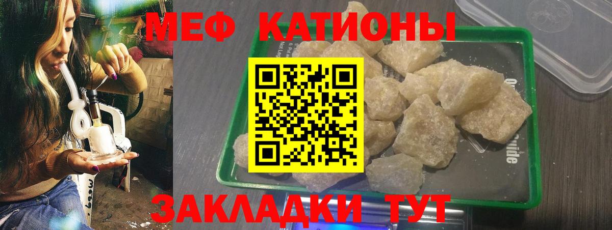 Меф  Крымск