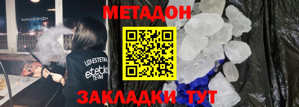 Крымск  ОМГ ОМГ сайт  Вход с VPN  Метадон мёд 