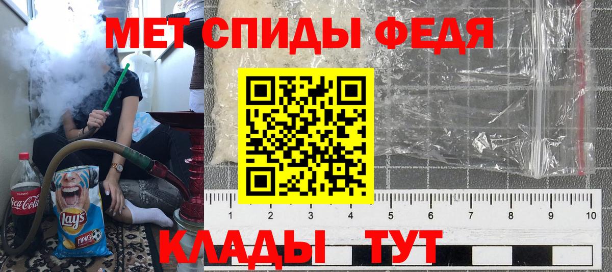 Первитин мет Крымск