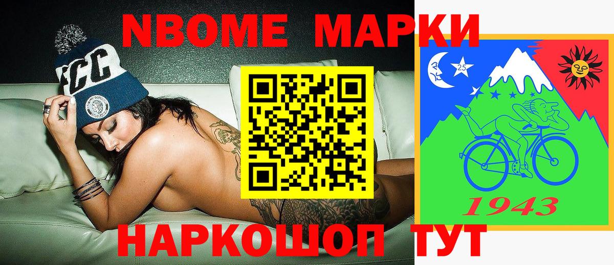 Марки NBOMe 1500мкг  Наркотические марки  Крымск  где можно купить   Вход с VPN 
