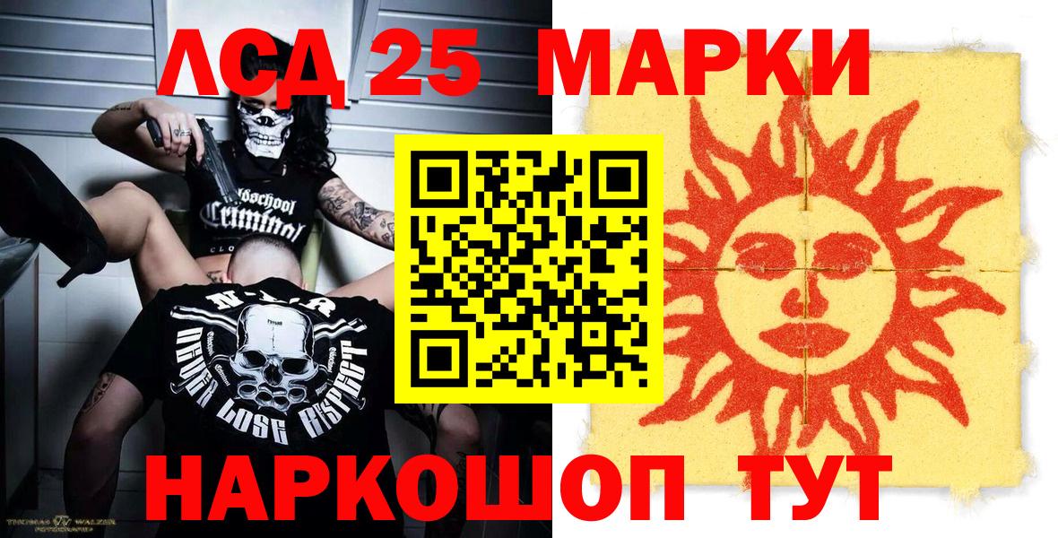Марки NBOMe 1,5мг Крымск