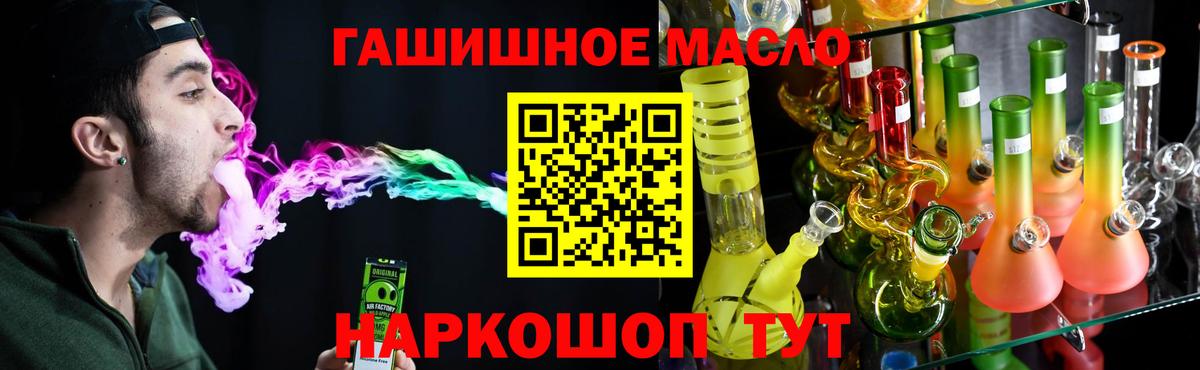 ТГК THC oil  купить  сайты  Крымск  Дистиллят ТГК жижа  Вход с VPN 