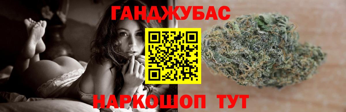 Крымск  МАРИХУАНА тримм  Вход с VPN  Шишки марихуана THC 21% 